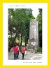 《寻找历史足迹，品味司前文化》摄影展作品欣赏(9)_在线影展的作品